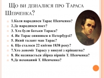 Презентація з української літератури Т. Шевченкко Тече вода з -під явора 7 клас