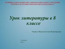 Мечта разыскивает путь (По феерии А.С.Грина Алые паруса). Вопросы любви, добра, человечности в повести.