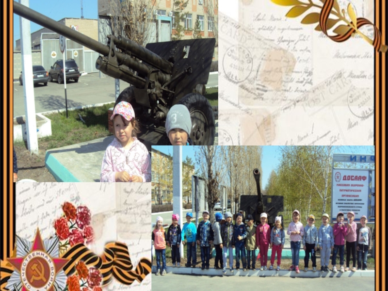 Презентация к Дню Победы: Ничто не забыто, никто на забыт.
