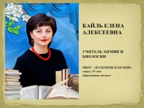 Презентация технологии критического мышления.Мастер -класс Учитель года 2018г