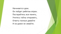 Презентация к уроку русского языка Что такое местоимение?