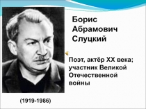 Урок+презентация по внеклассному чтению(4 класс)