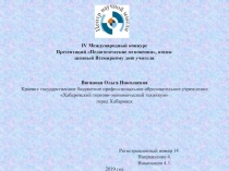 Презентация к уроку на тему Ювелирные товары