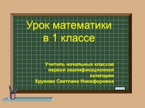 Презентация по математике на тему Понятия длиннее,короче, одинаковые по длине.