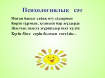 Дене қозғалысы бағытында әрекет ететін күштің жұмысы
