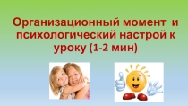 Презентация по окружающему миру на тему Здоровое питание. Почему болят зубы. (3 класс)