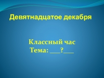 Презентация Язык как главная ценность народа моей малой Родины
