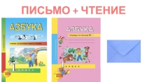 Работа над алгоритмом письма под диктовку