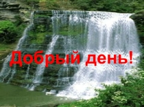 Презентация на конкурс Классный классный!