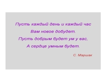 Презентация 9 класс на тему Решение системы уравнений