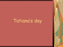 Презентация на Английском языке Tatiana’s day