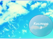 Презеньация 7 класс на тему