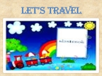 Презентация по английскому языку на тему  Let`s travel  2 Form