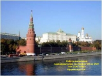Презентация Админстративно-территориальное устройство России