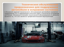 Презентация по устройству и тех.обслуживанию на тему Техобслуживание