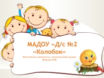 Презентация Проект по Экологии