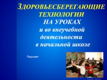 Презентация по окружающему миру