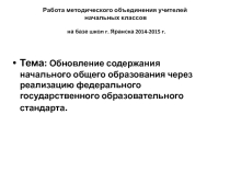 Презентация по теме Фотоотчёт о методической работе
