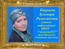 Презентация обобщения педагогического опыта Моё портфолио