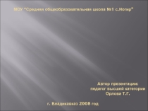 Презентация региональной прогараммы по музыке