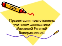 Обыкновенные дроби