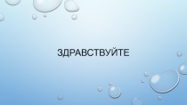 Презентация о полезных ископаемых