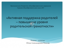 СЕМЬЯ – КАК РЕАБИЛИТАЦИОННАЯ СРЕДА