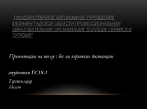 Презентация по физической культуре на тему Бег на короткие дистанции