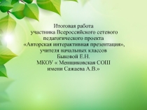 Тренажер по окружающему миру 2 класс на тему Природа