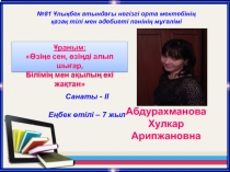 Презинтация на тему Блум таксономиясы