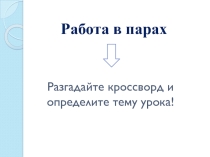 Компьютерная графика 5 класс