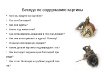 ПРЕЗЕНТАЦИЯ ПО РУССКОМУ ЯЗЫКУ ВО 2 КЛАССЕ