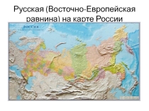 Презентация:  проблемы экологии