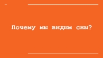 Презентация по предмету Естествознание, раздел Биология