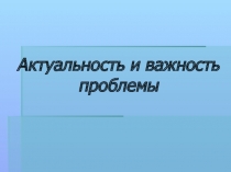 Презентация для классных руководителей Педагогические технологии воспитания толерантности