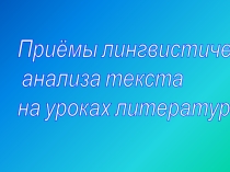 Презентация по литературе 5-11 классы
