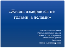 Презентация по чтению Биография А.Л.Барто