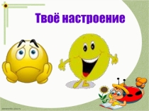 Презентация по литературному чтению на тему : Обобщение по теме Русские писатели