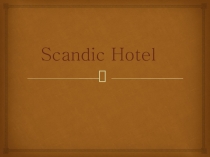 Презентация по английскому языку Scandic Hotel