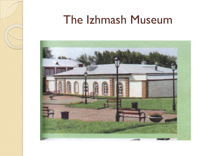 Презентация по английскому языку на тему Places I have been to (5 класс) The Izhmash Museum The Izhmash Museum