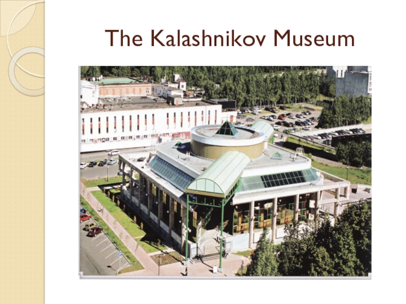Презентация по английскому языку на тему Places I have been to (5 класс) The Kalashnikov Museum The Kalashnikov Museum