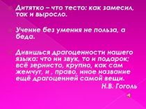 Презентация по коррекции звукопроизношения при дизартрии