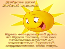 Презентация по окружающему миру Полезные ископаемые 4 класс