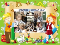 Смотр кабинета