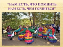 Презентация агитбригады учащихся 3 класса Славим тебя, Забайкалье моё