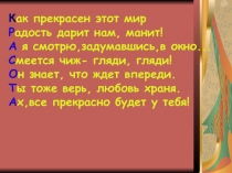 Презентация по развитию речи