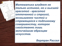Презентация к вечеру о С.В.Ковалевской