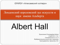Презентация Лондонский королевский зал искусств и наук имени Альберта - Albert Hall