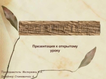 Основатели русской письменности
