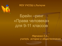 Презентация по обществознанию по теме Права и обязанности(9-11классы.)